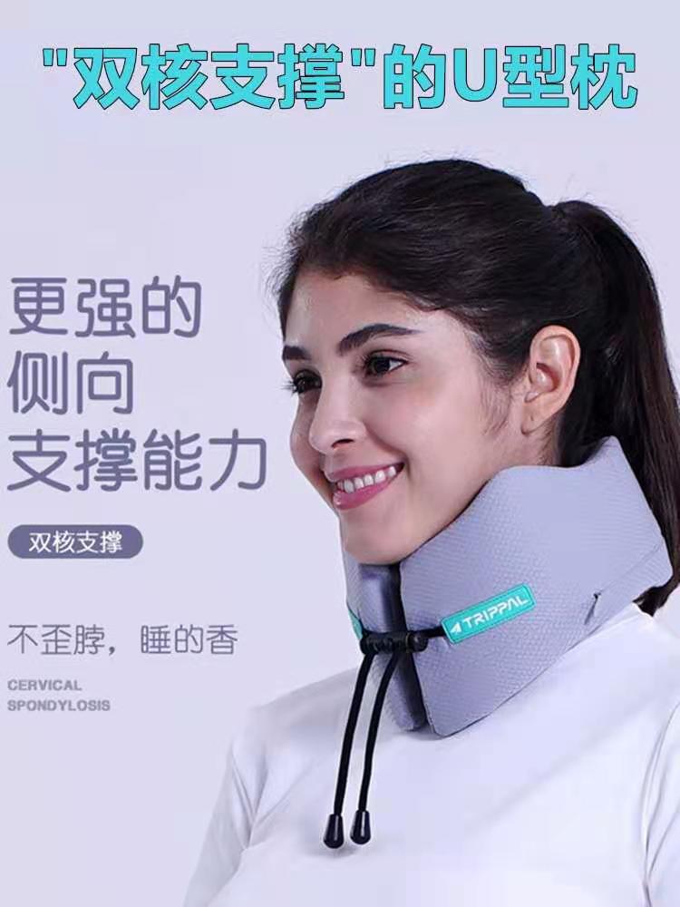 TripPal旅行一號U型枕記憶棉形護頸開車旅行枕脖枕頸學生午睡枕頭