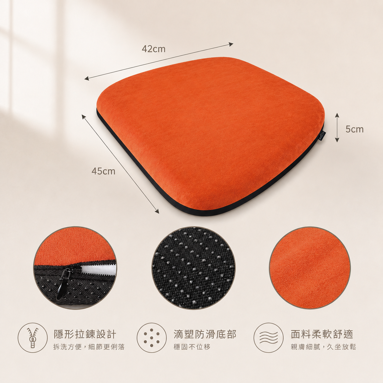 記憶棉減壓坐墊 42×36×10cm｜辦記憶棉減壓坐墊｜辦公椅 汽車久坐支撐｜防滑底可拆洗透氣布套｜五色可選 6