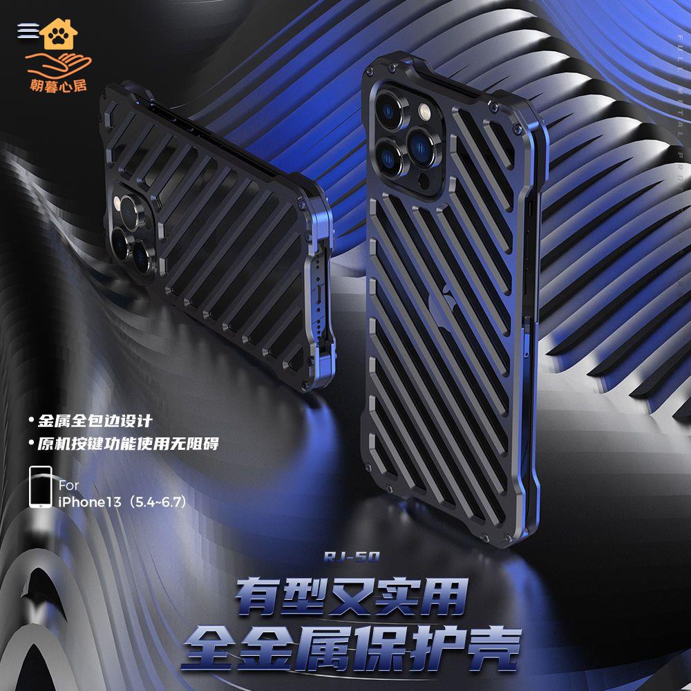 現貨！iPhone手機殼 iPhone保護殼 iPhone保護套 蘋果保護套 蘋果保護殼 適用於iPhone12手機殼蘋果全金屬13ProMaX保護套加厚防摔邊框散熱特價出 現貨 開發票【hua3/8】