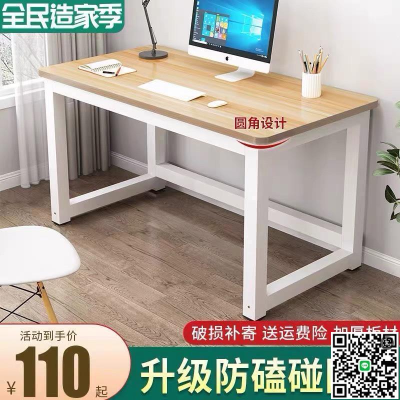 【千羽家居】圓角電腦桌學生學習桌寫字臺桌子家用簡約書桌長方形加厚辦公桌子