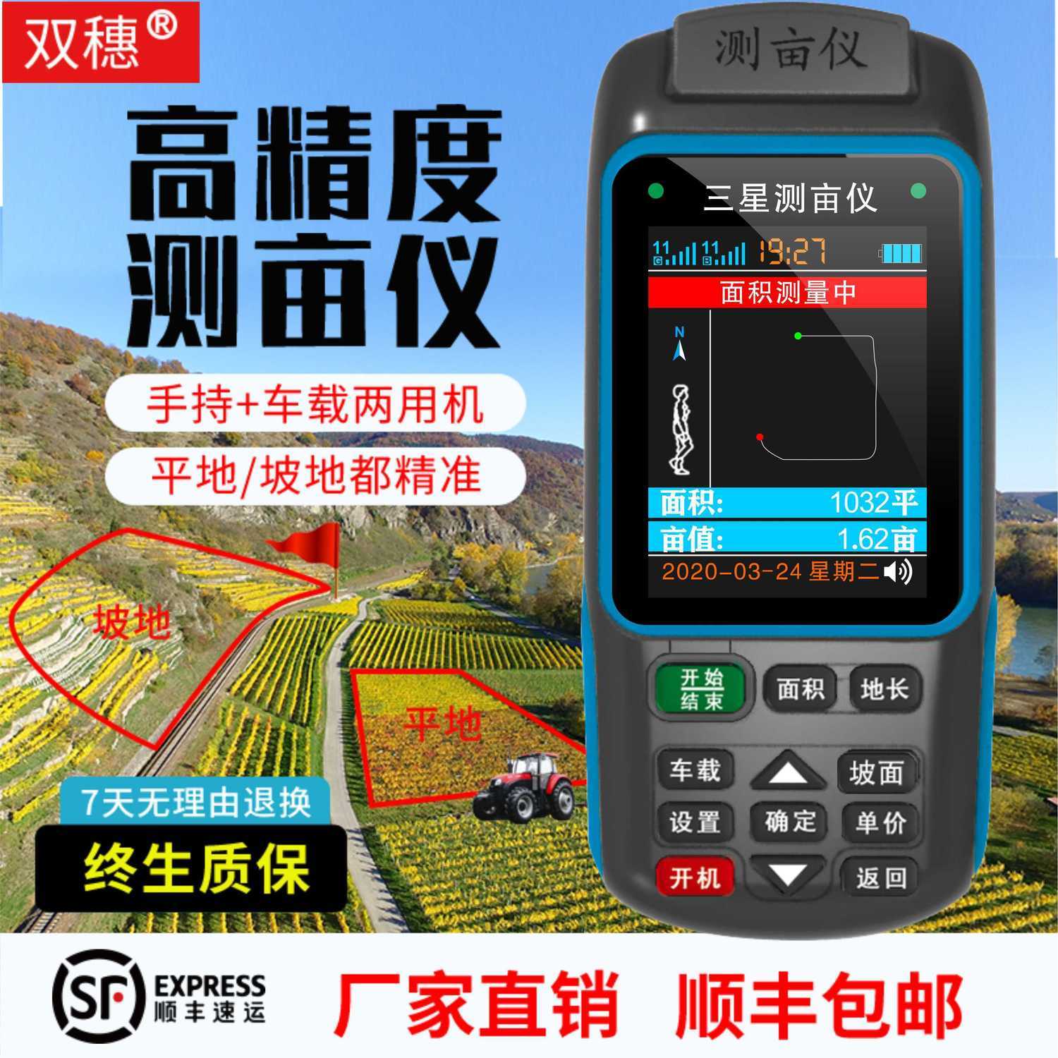 免運 測畝儀高精度手持gps土地面積測量儀收割機車載量地量田地畝儀器 快速出貨