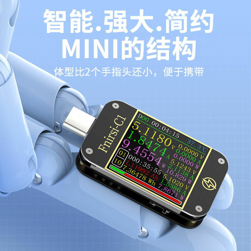 免運 開立發票 FNIRSI-C1 USB測試儀電壓電流表Type-c PD/QC快充協議檢測誘騙器 快速出貨