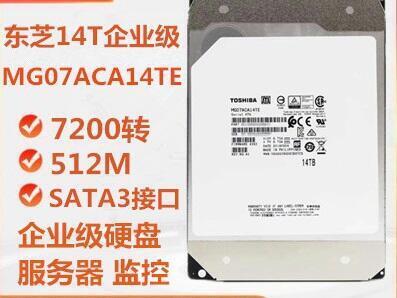 現貨！原裝Toshiba東芝硬碟 MG07ACA14TE 14TB 氦氣14T SATA企業級機械硬