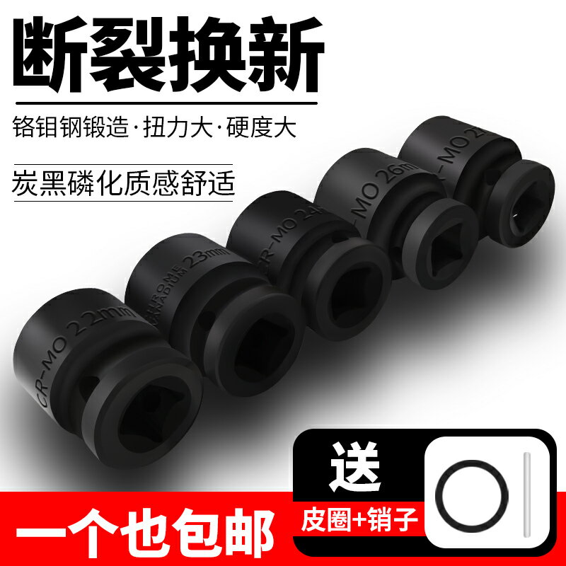 1/2寸小風炮套筒12.5mm介面電動扳手重型氣動套筒頭鉻鉬鋼材質