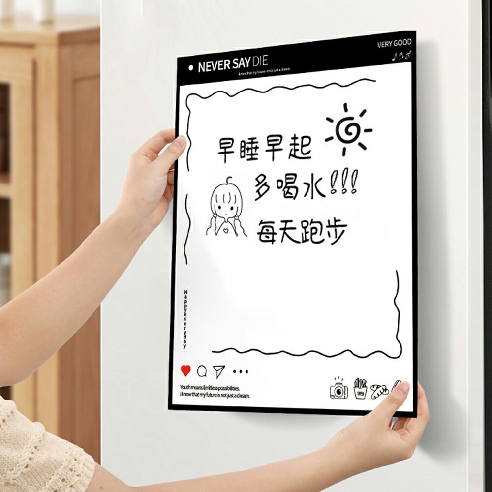 磁吸冰箱留言板 創意白板 A3留言板 冰箱貼 佈告欄 留言欄 備忘錄 看板 居家佈置【BlueCat】【RC4896】 0