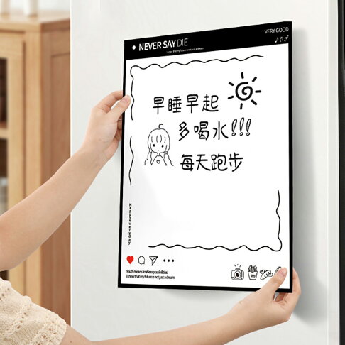 磁吸冰箱留言板 創意白板 A3留言板 冰箱貼 佈告欄 留言欄 備忘錄 看板 居家佈置【BlueCat】【RC4896】 0