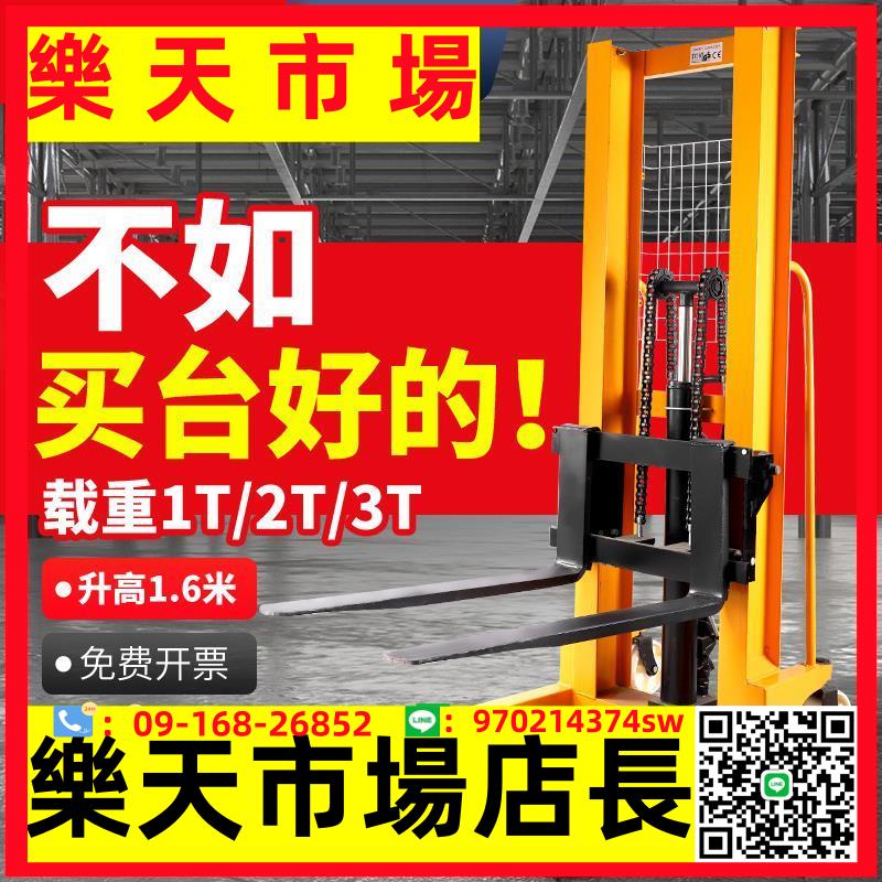 定製手動液壓叉車堆高車1噸2噸半電動升降搬運車手推升高地牛小型鏟車