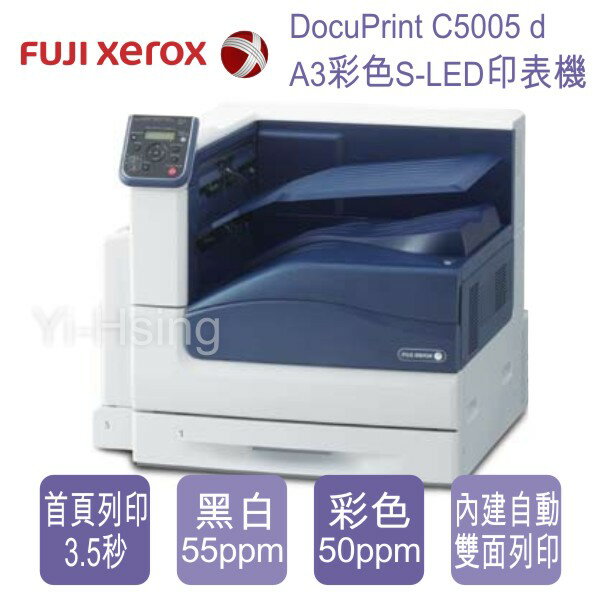 <br/><br/>  富士全錄 DocuPrint C5005d A3彩色S-LED印表機 加購任一支碳粉送2年店家保固<br/><br/>