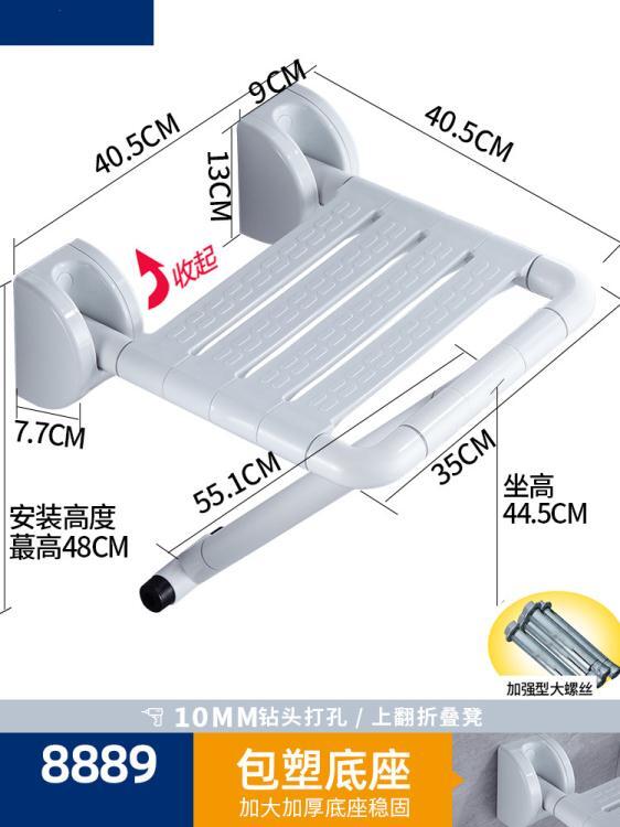 浴室摺疊凳墻壁淋浴座椅衛生間老人安全壁椅殘疾人無障礙洗澡凳子 99購物節