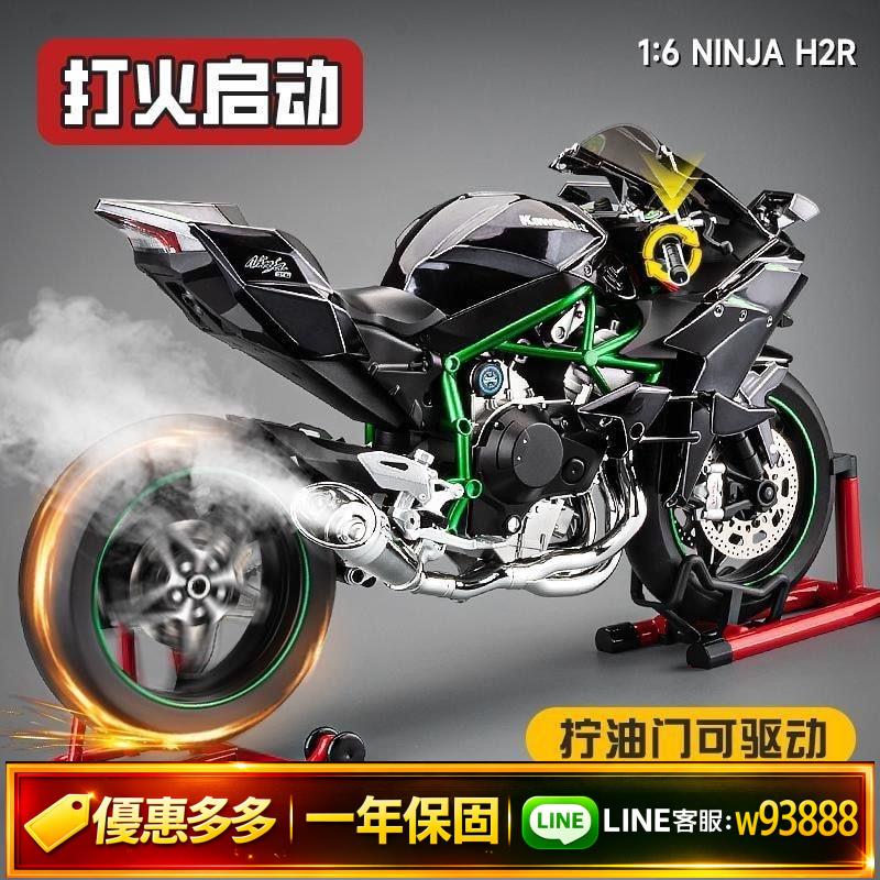 {可打統編 保固一年}大號川崎h2機車模型可打火模擬杜卡迪摩托車擺件合金車模男孩禮物