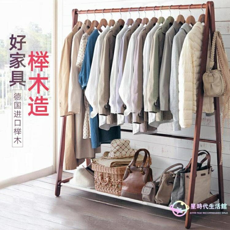 衣帽架 簡易衣櫃實木衣架落地式掛衣架簡易北歐室內木質衣服家用衣架子 閒庭美家