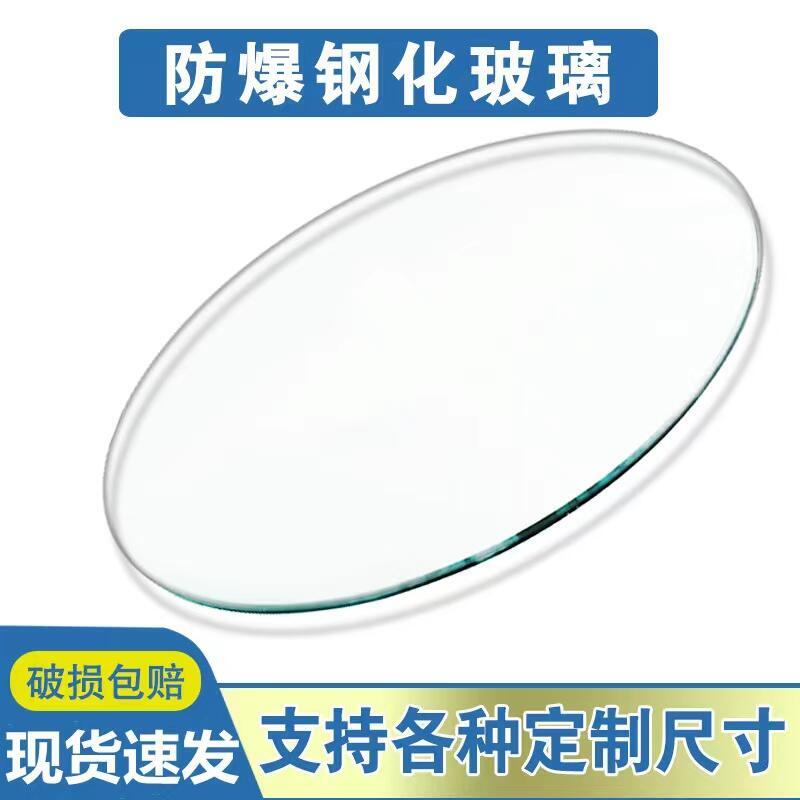7K12MM加厚定 做圓形鋼化玻璃桌面家用茶几臺面酒店圓桌餐桌透明
