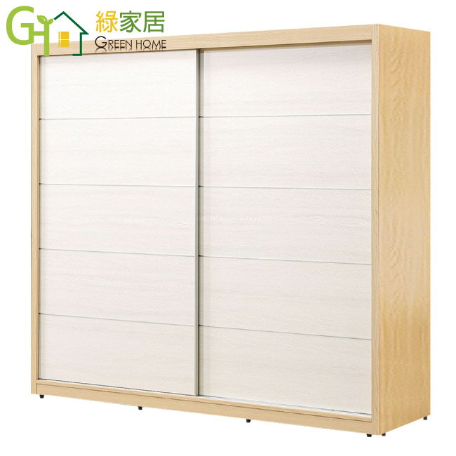 【綠家居】亞卡利7.1尺推門雙色衣櫃
