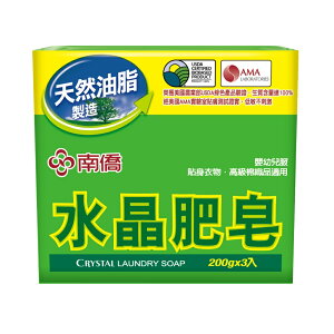 南僑水晶肥皂 200g 3入組(超商限取5組)