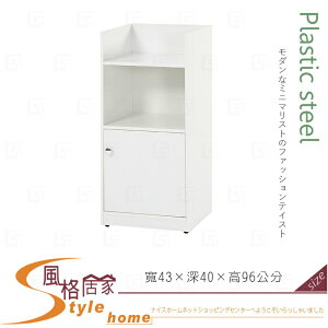 《風格居家Style》(塑鋼材質)1.4尺半開放單門置物櫃-白色 200-02-LX