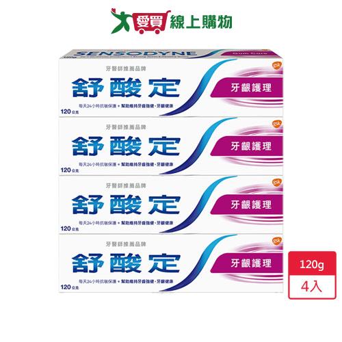 舒酸定牙齦護理120g x 4入【愛買】
