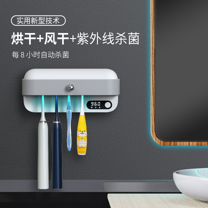 牙刷消毒架 旅行一件智能烘干紫外線牙刷消毒全自動消毒器 輕奢高檔家庭版