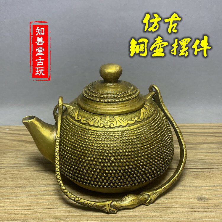 古玩銅器仿古宣德銅壺提粱壺銅茶壺純銅手工銅壺復古包漿古董收藏