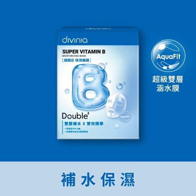 蒂芬妮亞 超能B保濕面膜(5入/盒)