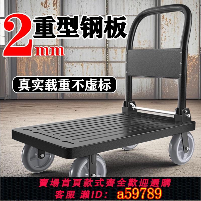 【臺灣公司 可打統編】重型鋼板手推車搬運車小推車拉貨靜音折疊四輪平板拖車拉車拉貨車
