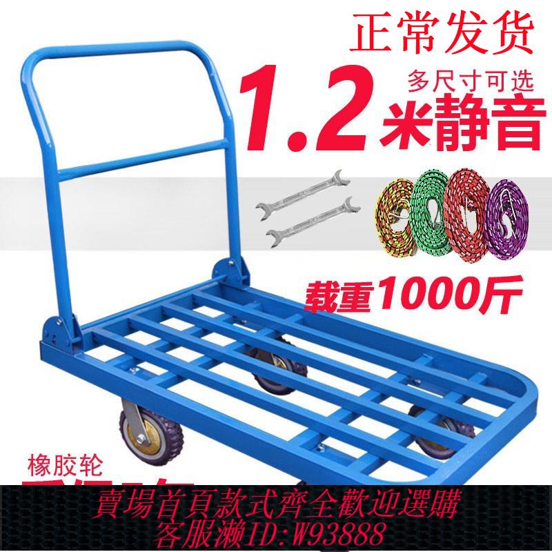 {臺灣公司貨 可打統編}平板車推貨車 鋼板手推車貨車 小推車折疊拉貨車 拖車方管車