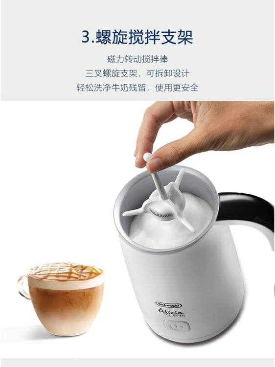 奶泡器 Delonghi/德龍 EMF2.W奶泡機全自動冷熱咖啡電動打奶器綿密奶泡