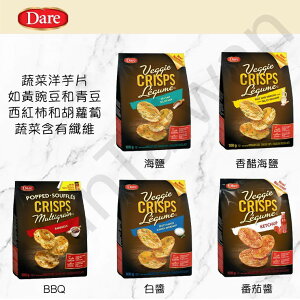 [VanTaiwan] 加拿大代購 Dare 蔬菜餅乾 多種口味 低脂雜糧零食 100g