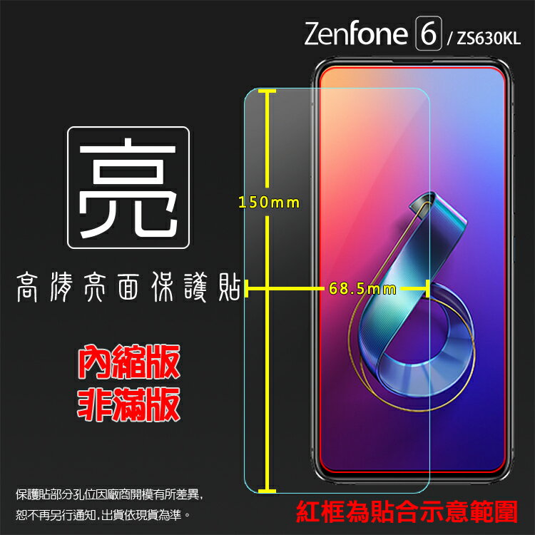 亮面螢幕保護貼 ASUS 華碩 ZenFone 6 ZS630KL I01WD 保護貼 軟性 高清 亮貼 亮面貼 保護膜 手機膜