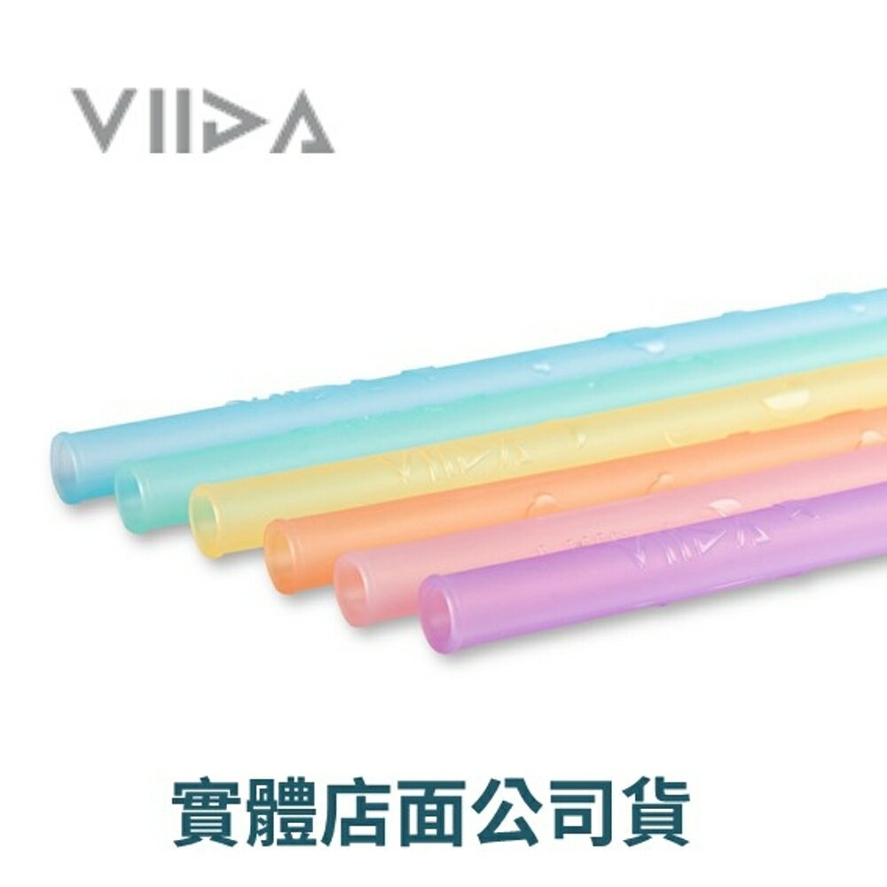 【VIIDA】Joy環保矽膠吸管(6支/盒) 免運費