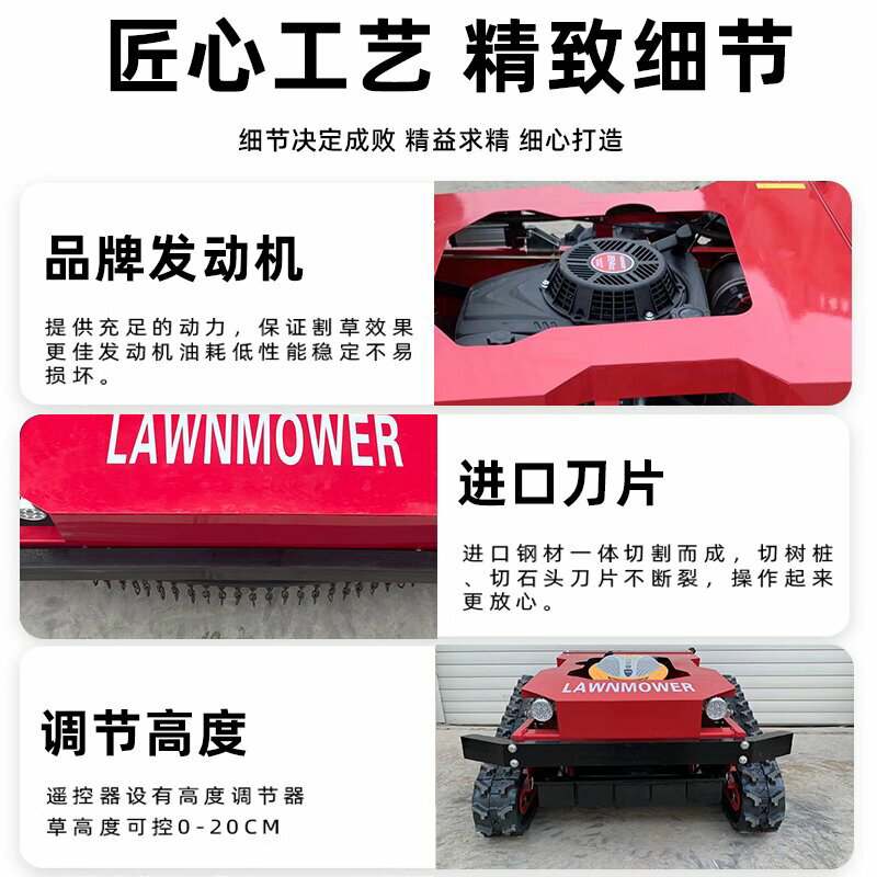 遙控割草機履帶式多功能果園草坪碎草機除草全自動開荒除草機新款