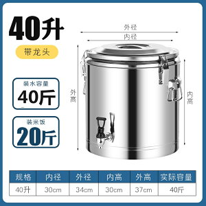 奶茶桶 保冰桶 保溫桶 保溫桶商用大容量不鏽鋼保溫超長湯飯桶擺攤茶水桶奶茶水桶豆漿桶『xy12733』