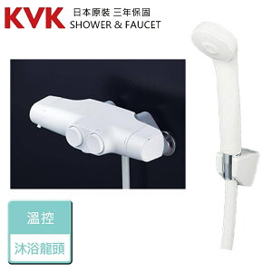 【日本KVK】FTB160KBRN - 溫控沐浴龍頭 - 本商品不含安裝