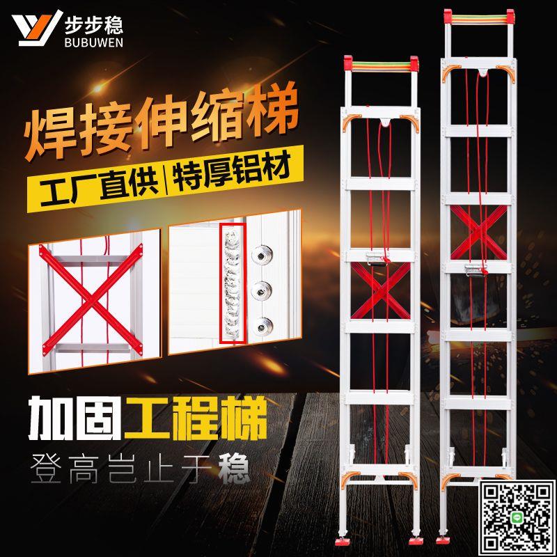 步步穩家用鋁合金梯子伸縮梯戶外人字梯焊接樓梯閣樓爬梯升降梯-UM.有米家居