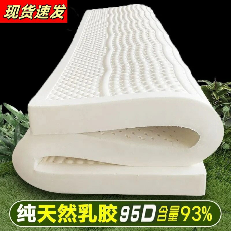 宿舍m7泰國厚乳膠米橡膠席夢思天然乳膠床墊乳膠床墊人造