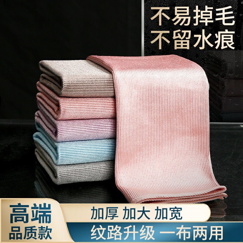 擦玻璃抹布正品魚鱗廚房桌子清潔洗碗布專用巾吸水不掉毛不留無痕