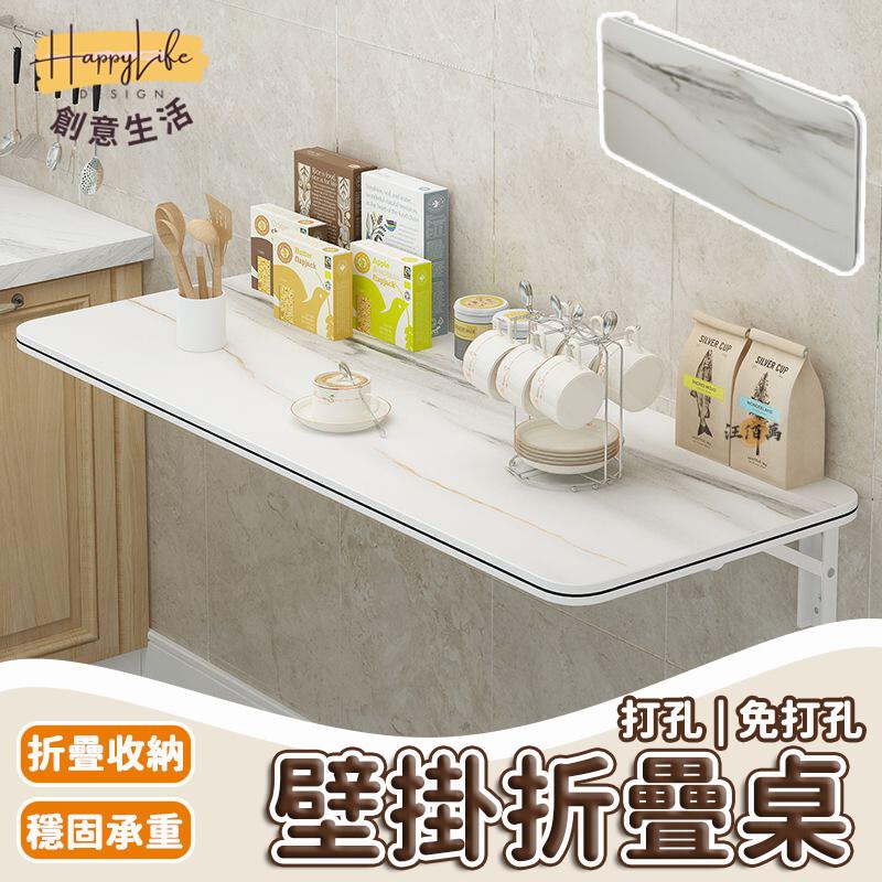 特惠/店長優選 【免運 免打孔】折疊桌 折疊置物架 墻上置物架 壁掛桌 墻上置物架 掛牆桌 折疊電腦桌 掛桌 桌子折疊 一字隔板新店開業 全館八折起 售後保障