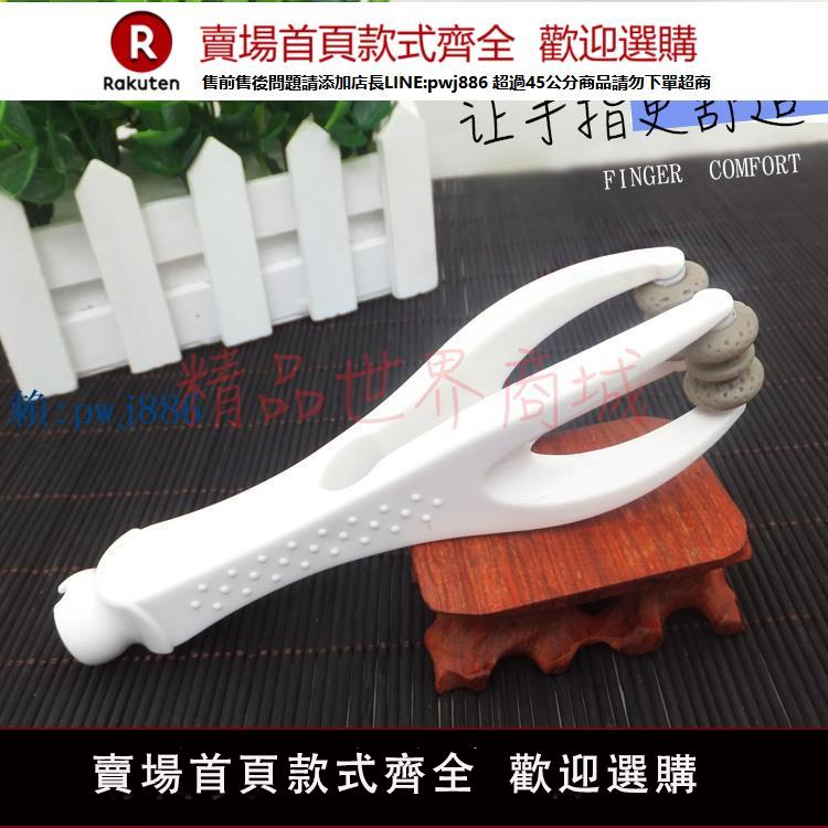 【可打統編 超低價】多功能手指按摩器彈力按摩夾滾珠按摩鼠標手按摩器