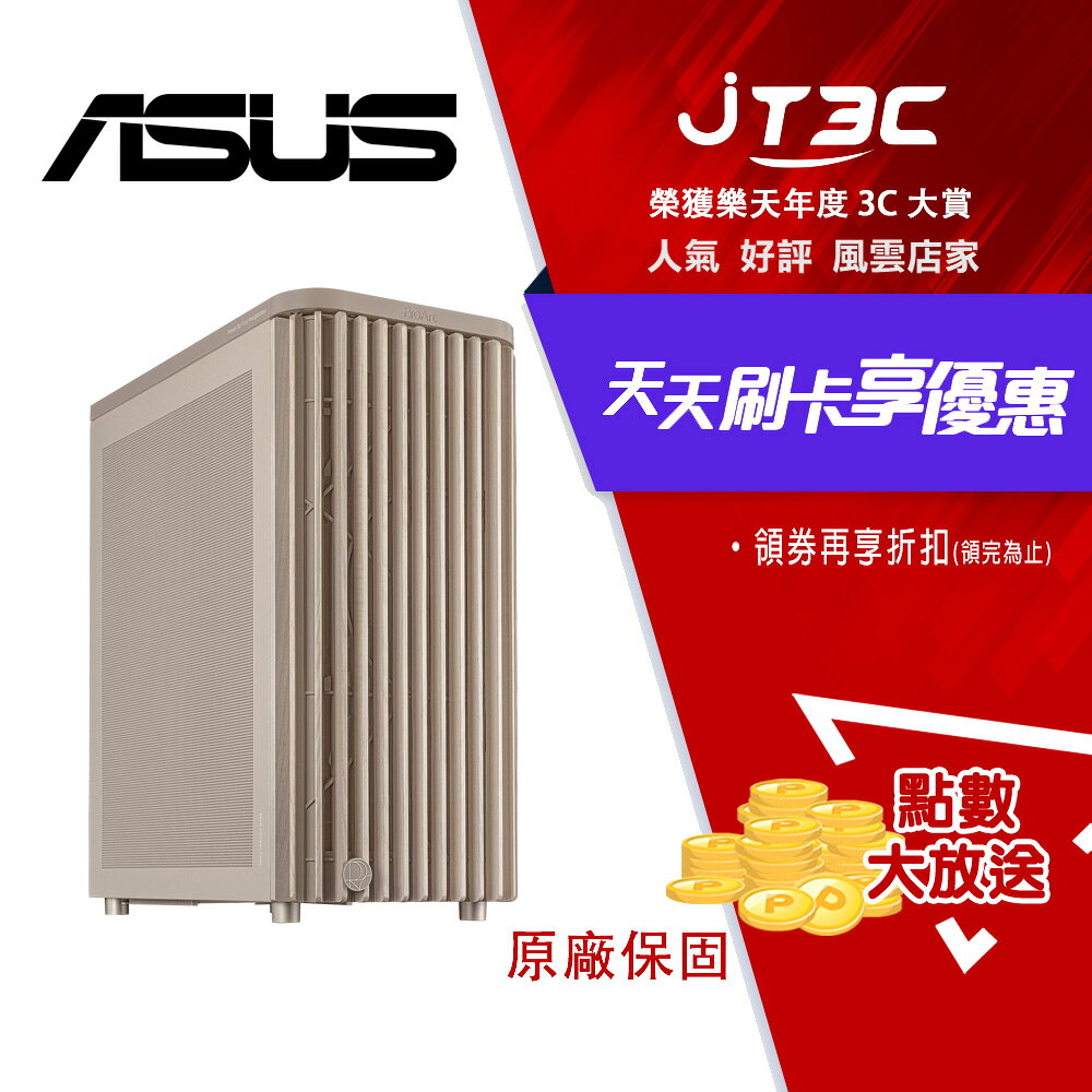 ASUS 華碩 ProArt PA401 木質網狀版燕麥色