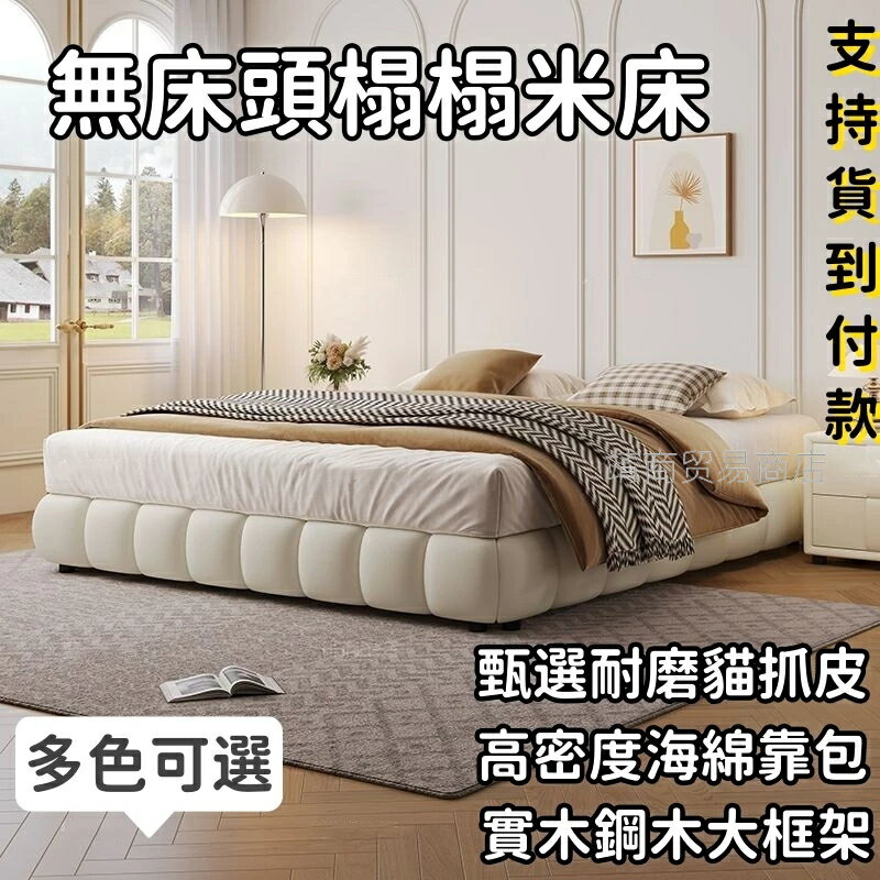 免運【可貨到付款】無床頭泡芙床 奶油風實木真皮床 儲物主臥次臥大床 飄窗軟床 小戶型榻榻米床 小戶型軟床 雙人床 單人床