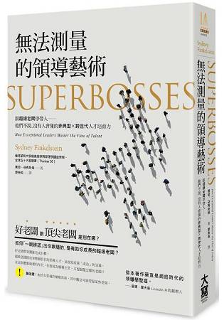 無法測量的領導藝術：跟超級老闆學帶人--他們不說、沒人會懂的非典的非典型×跨世代人才培育力！ | 拾書所