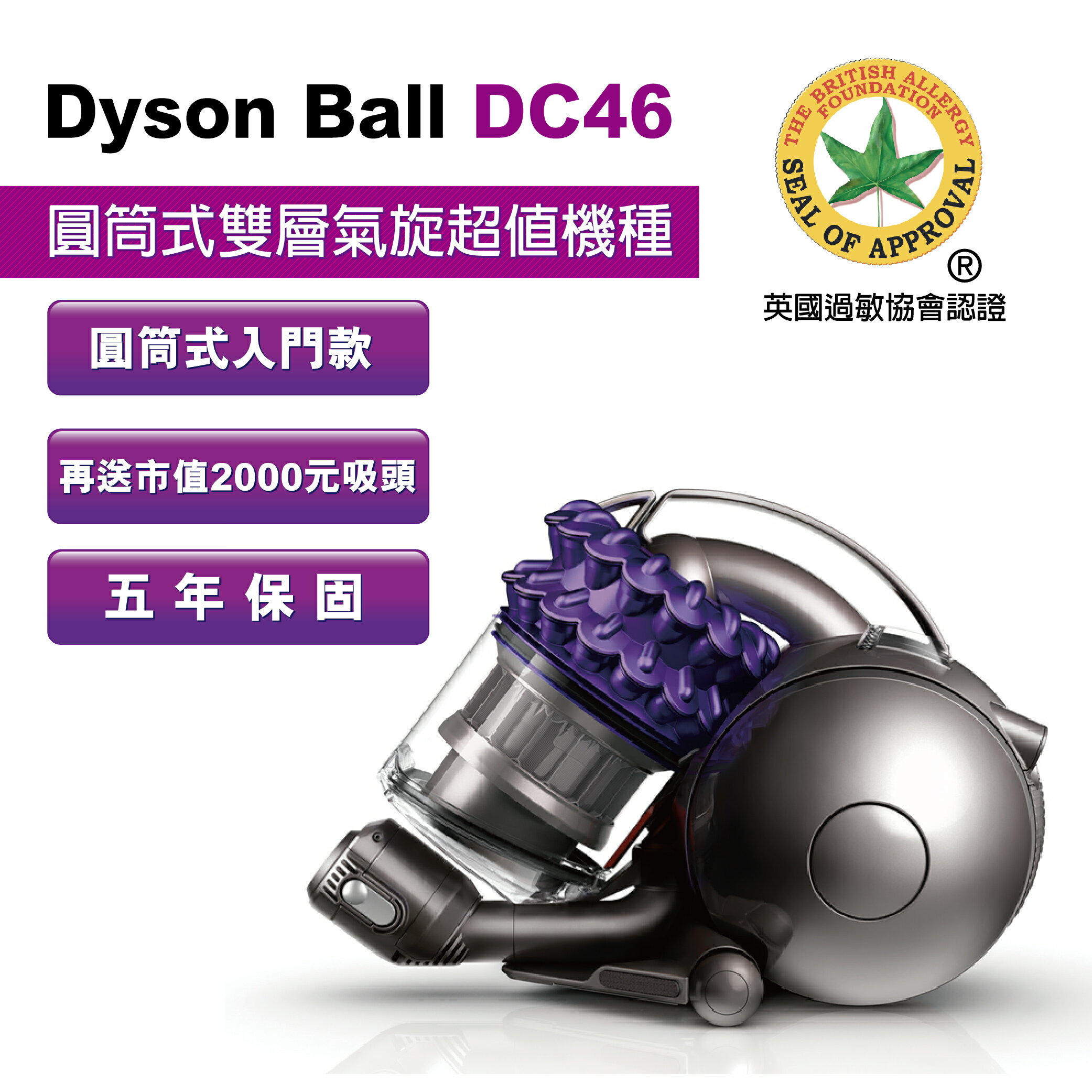 dyson】DC46 turbinehead (紫) 圓筒式吸塵器@ ijra5kwsd3 :: 痞客邦::
