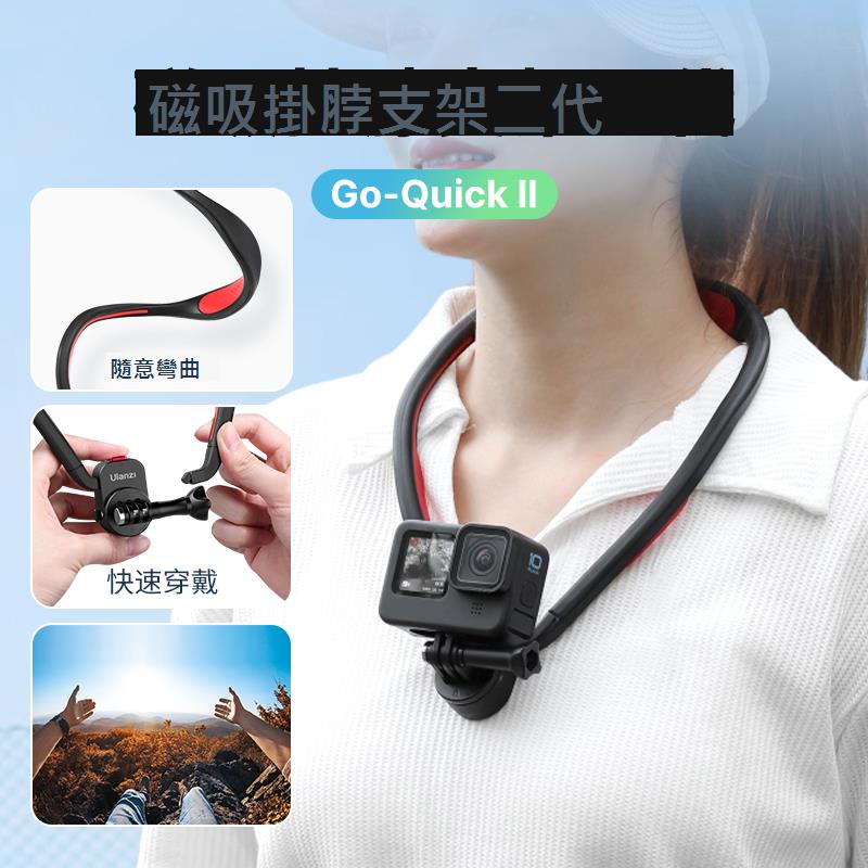 Ulanzi優籃子 掛脖項圈固定支架action4影石Insta360x3智慧運動相機gopro12第一人稱視角胸前揹包拍攝配件