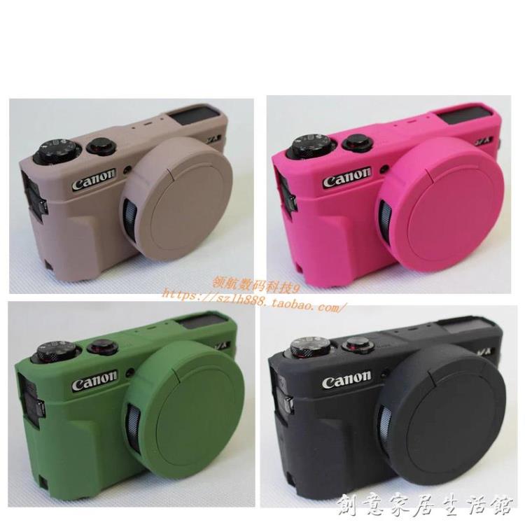 適用于佳能g7x2 g7x3 Mark II III 保護套 硅膠軟外殼 vlog相機包【摩可美家】