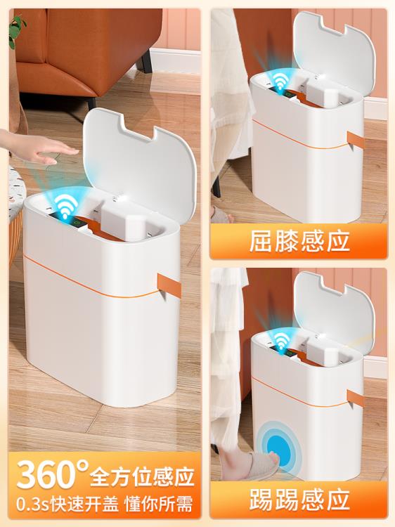 垃圾桶家用廁所衛生間智慧感應式自動打包帶蓋夾縫窄客廳廚房大號❀❀城市玩家