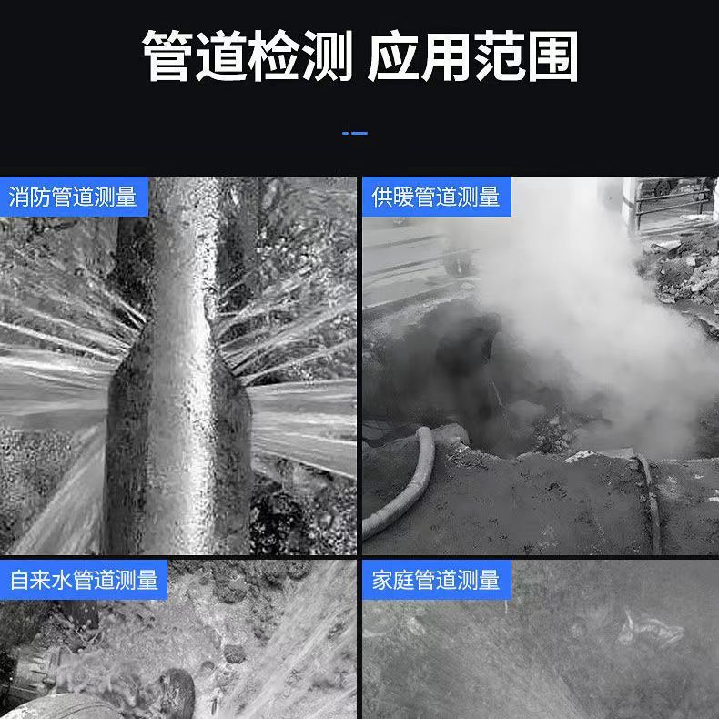 【最低價 公司貨】BQ家用室內漏水檢測儀測漏儀自來水地暖水管測漏儀管道漏水探測器 6