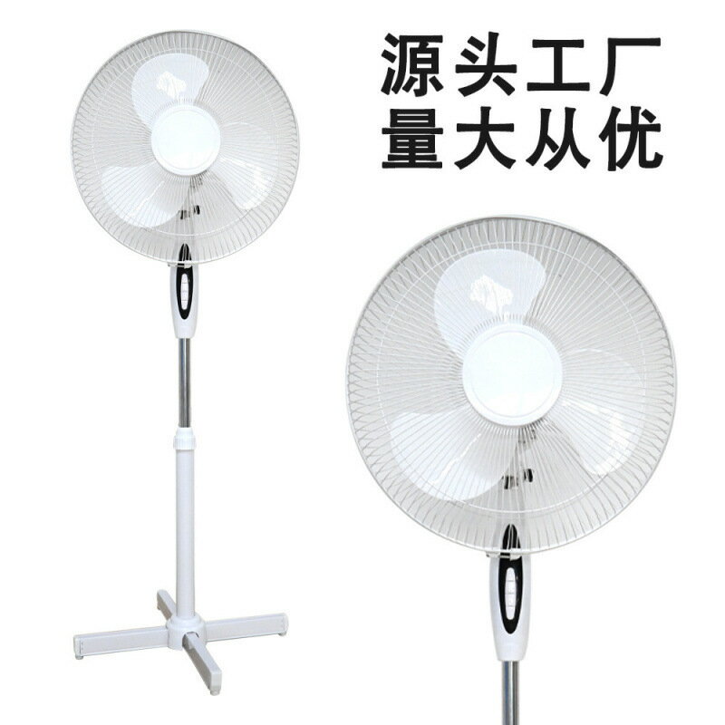 跨境fan落地扇電風扇家用110v220v立式搖頭扇多檔調節十字架【宜家良品百貨】