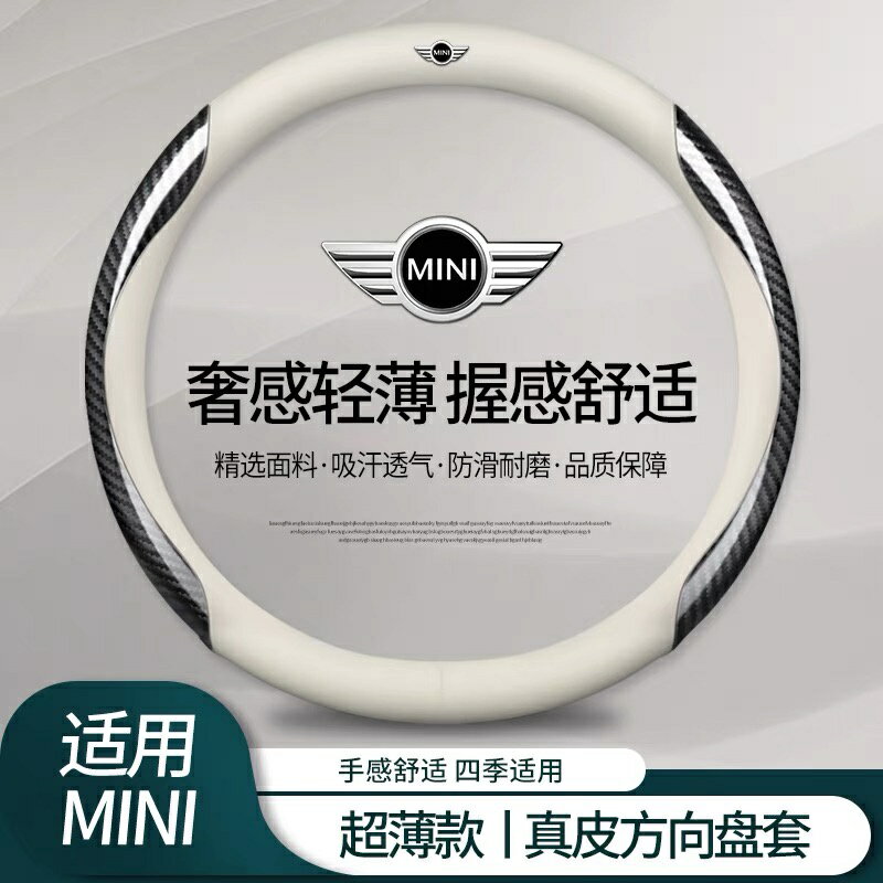 寶馬 MINI汽車方向盤套真皮碳纖紋翻毛皮方向盤保護套cooper R50 R53 R55 R56 R57 F54 F5