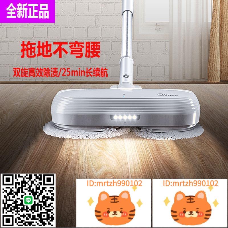 美的電動拖把FC3無線電動擦地機家用自動幹濕拖打蠟多用清潔神器-淘淘屋