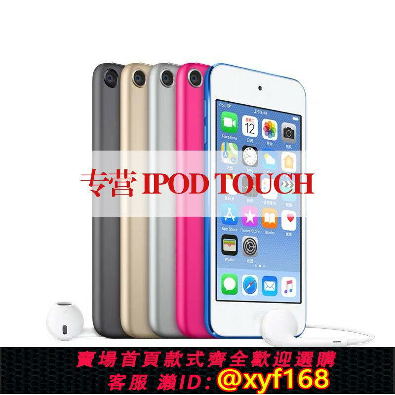 {保固一年 可打統編}apple蘋果ipod touch6 32g公司監管機mp4播放器