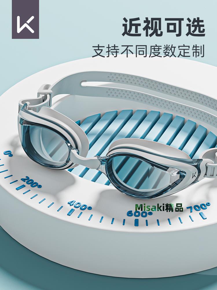 Keep泳鏡女士高畫質防水防霧近視度數專業游泳眼鏡男潛水鏡泳帽套裝-Misaki精品